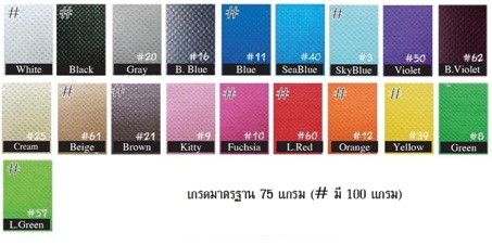 ผ้าสปันบอนด์ Spunbond 50 - 100 แกรม - ถุงผ้าดิบ ผ้าแคนวาส ผ้าสปันบอนด์ Spunbond โต๊ะตัดผ้า ทำบล็คสกรีน สายไนล่อน เชือกร่ม ออกแบบ